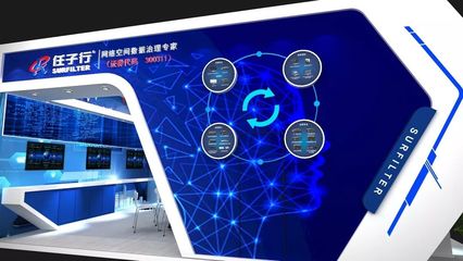 匯智聚力促法制，數(shù)據(jù)賦能筑安全——4.29首都網(wǎng)絡(luò)安全日，任子行與您共筑互聯(lián)網(wǎng)安全防線